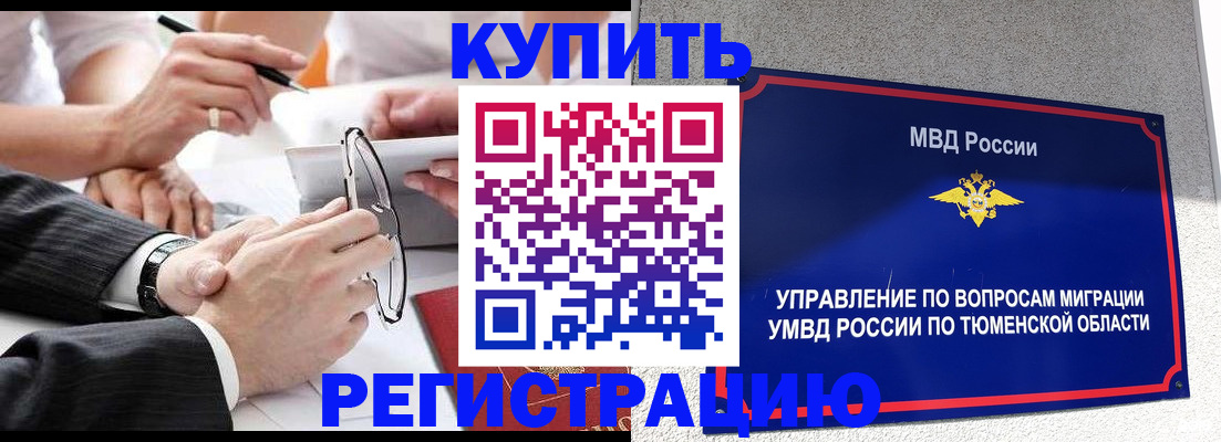 прописка ребенка в Пересвете