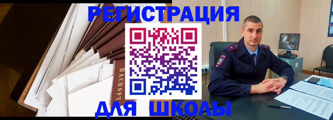 прописка в квартире в Пересвете