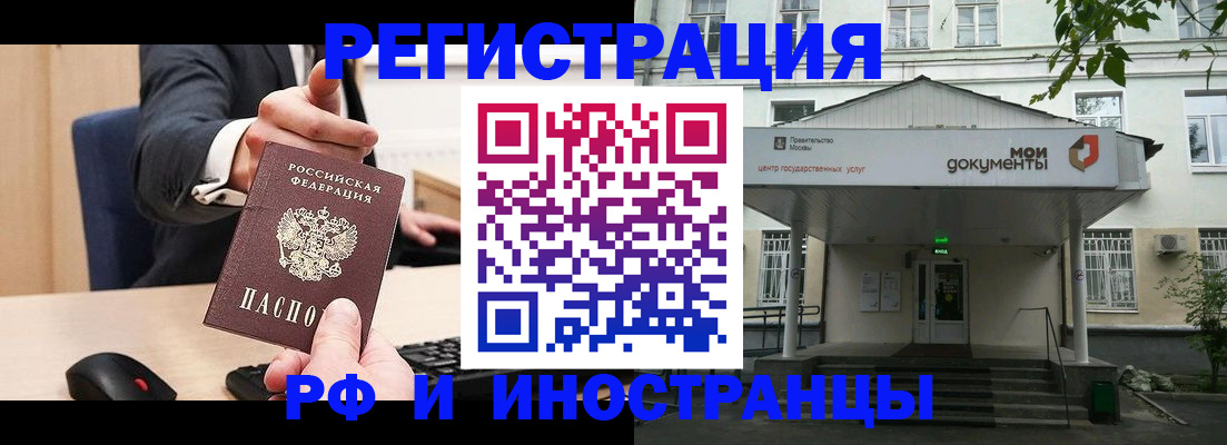 прописка для военкомата в Пересвете