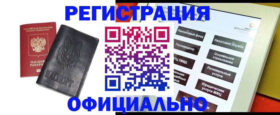 временная регистрация надежно в Пересвете