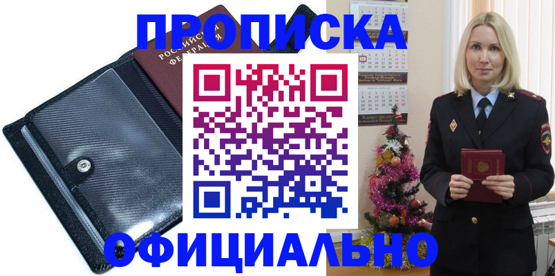 пропишу в квартире в Пересвете