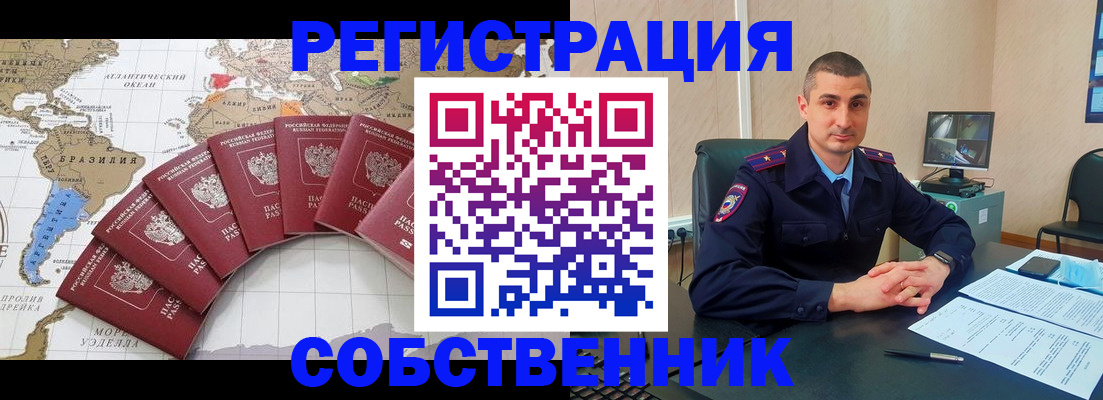 прописка для кредита в Пересвете