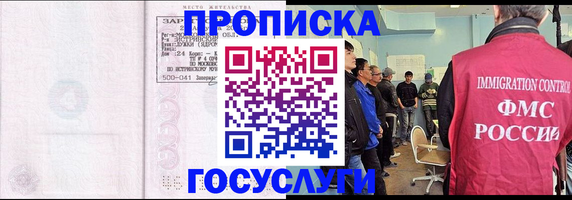 временная регистрация в квартире в Пересвете