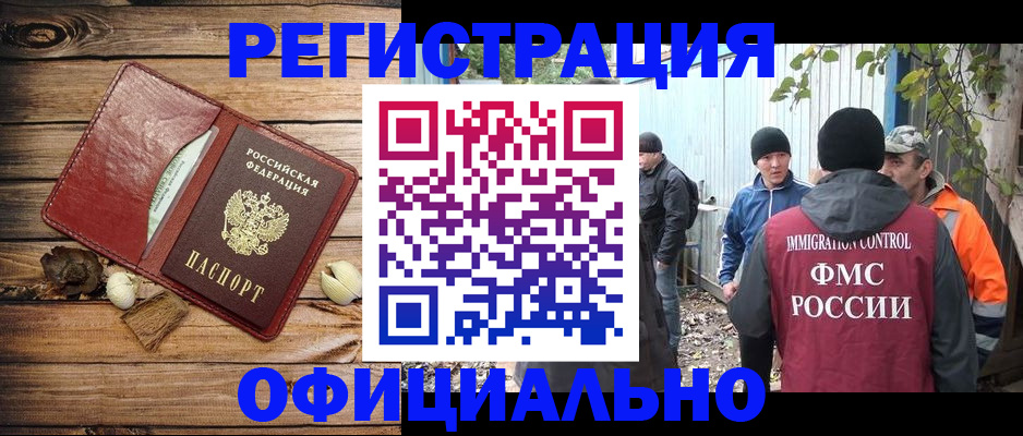 прописка регистрация в Пересвете